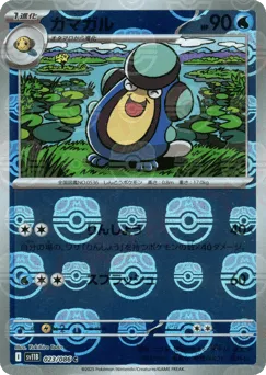 Palpitoad 023/086 Master Ball Black Bolt