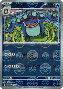 Seismitoad 024/086 Poké Ball Black Bolt