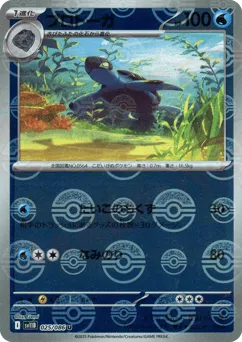 Tirtouga 025/086 Poké Ball Black Bolt