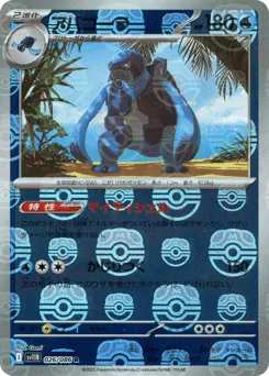 Carracosta 026/086 Master Ball Black Bolt