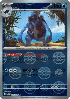 Carracosta 026/086 Poké Ball Black Bolt