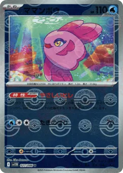 Alomomola 027/086 Poké Ball Black Bolt