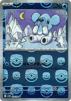 Cubchoo 028/086 Master Ball Black Bolt