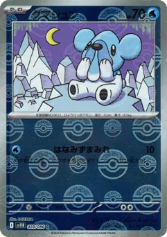 Cubchoo 028/086 Poké Ball Black Bolt