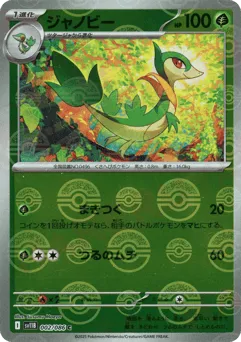 Servine 002/086 Poké Ball Black Bolt