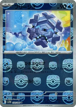 Cryogonal 030/086 Master Ball Black Bolt