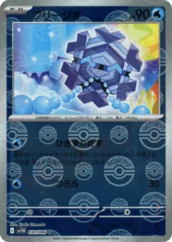 Cryogonal 030/086 Poké Ball Black Bolt