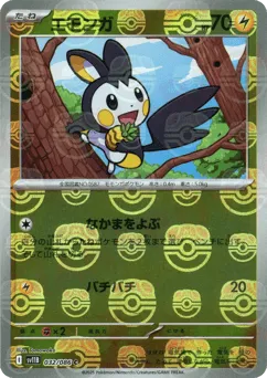 Emolga 032/086 Master Ball Black Bolt