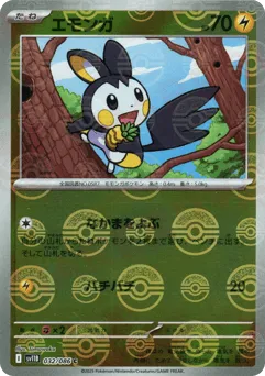 Emolga 032/086 Poké Ball Black Bolt