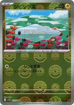 Tynamo 033/086 Poké Ball Black Bolt