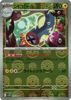 Eelektrik 034/086 Poké Ball Black Bolt