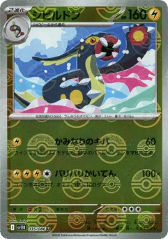 Eelektross 035/086 Poké Ball Black Bolt