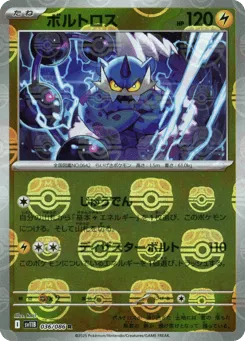 Thundurus 036/086 Master Ball Black Bolt