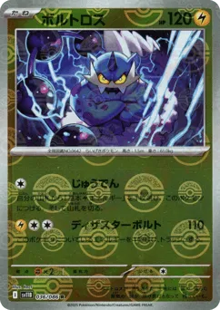 Thundurus 036/086 Poké Ball Black Bolt