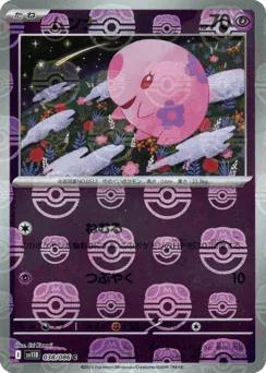 Munna 038/086 Master Ball Black Bolt