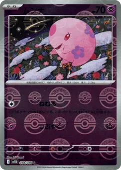 Munna 038/086 Poké Ball Black Bolt