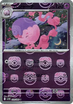 Musharna 039/086 Master Ball Black Bolt