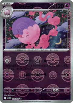 Musharna 039/086 Poké Ball Black Bolt