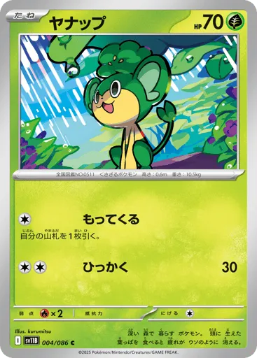 Pansage 004/086 Black Bolt
