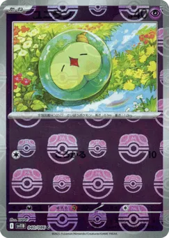 Solosis 040/086 Master Ball Black Bolt