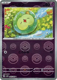 Solosis 040/086 Poké Ball Black Bolt
