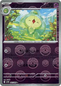 Duosion 041/086 Poké Ball Black Bolt