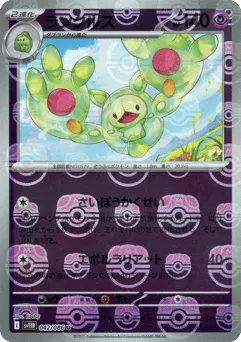 Reuniclus 042/086 Master Ball Black Bolt