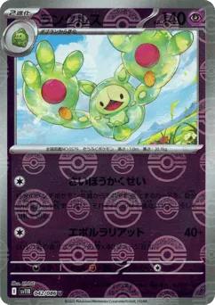 Reuniclus 042/086 Poké Ball Black Bolt