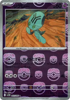 Elgyem 043/086 Master Ball Black Bolt
