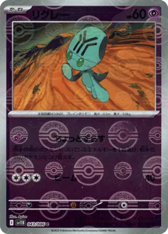 Elgyem 043/086 Poké Ball Black Bolt