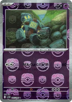 Golett 045/086 Master Ball Black Bolt