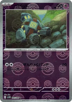 Golett 045/086 Poké Ball Black Bolt