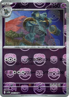 Golurk 046/086 Master Ball Black Bolt