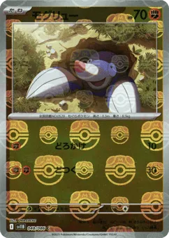 Drilbur 048/086 Master Ball Black Bolt