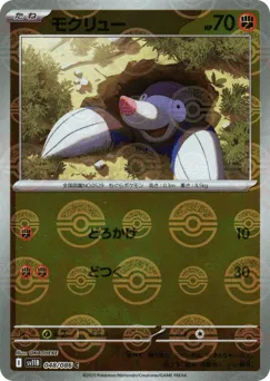 Drilbur 048/086 Poké Ball Black Bolt