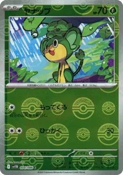 Pansage 004/086 Poké Ball Black Bolt