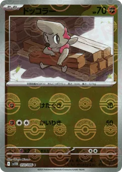 Timburr 050/086 Poké Ball Black Bolt