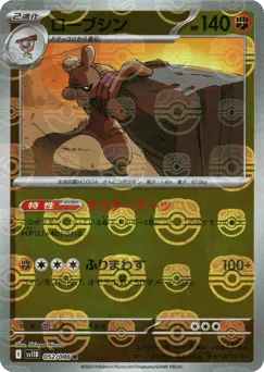 Conkeldurr 052/086 Master Ball Black Bolt