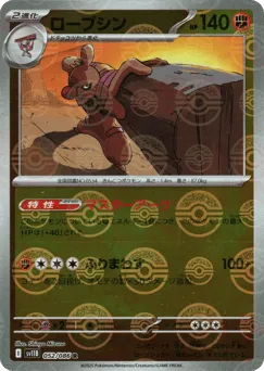 Conkeldurr 052/086 Poké Ball Black Bolt