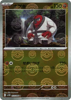 Throh 053/086 Poké Ball Black Bolt
