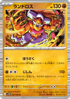 Landorus 056/086 Black Bolt