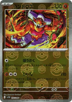 Landorus 056/086 Poké Ball Black Bolt