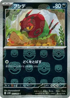 Venipede 057/086 Master Ball Black Bolt