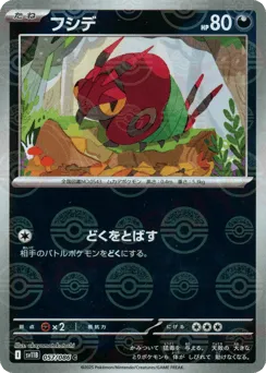 Venipede 057/086 Poké Ball Black Bolt