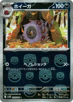 Whirlipede 058/086 Master Ball Black Bolt