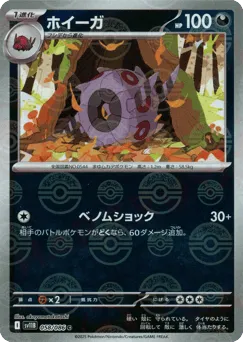 Whirlipede 058/086 Poké Ball Black Bolt