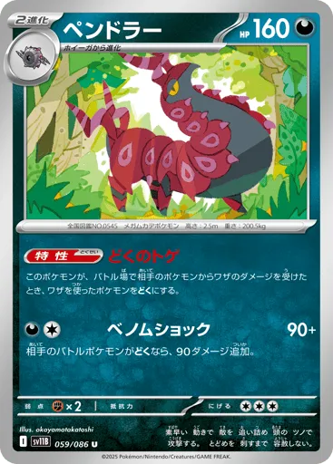 Scolipede 059/086 Black Bolt
