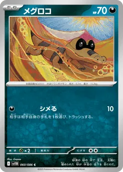 Sandile 060/086 Black Bolt
