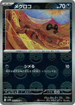 Sandile 060/086 Poké Ball Black Bolt
