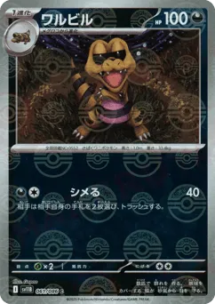Krokorok 061/086 Poké Ball Black Bolt